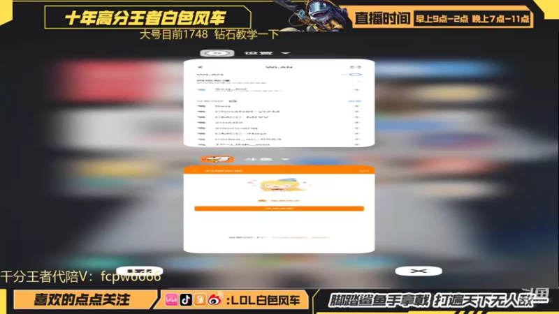 【2022-05-13 09点场】白色风车丶丶丶丶：国服鱼人王者1748单排冲分！