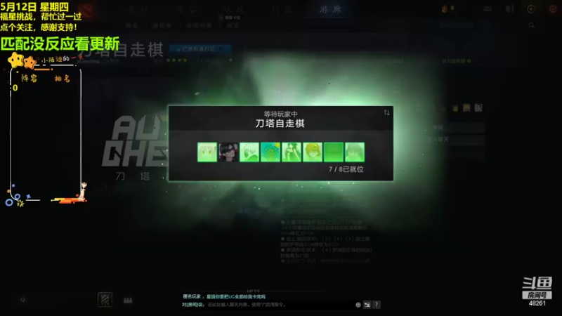 【2022-05-12 14点场】陌小陌：冲冲冲第一！！！