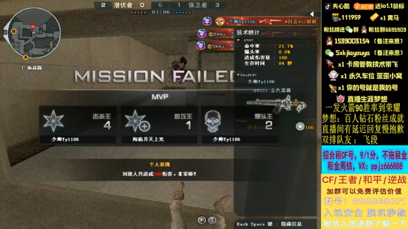 【2022-05-11 20点场】失心酷：跟飞段北部前十局随便玩玩/可爱房管+