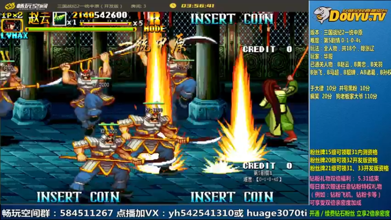 【2022-05-13 13点场】douyu素酒：飞天雪：三国战纪毁童年系列