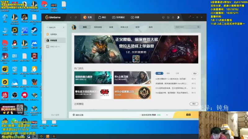 【2022-05-12 19点场】福星哥呀：只会赌9炼金自爆卡车！！！