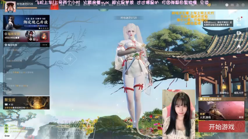 【2022-05-11 21点场】猫系女友笑酱酱gf：❤ 直播间没有固玩~