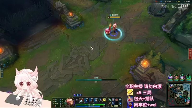 【英雄联盟】洁夕小仙女的精彩时刻 20220512 20点场(2)