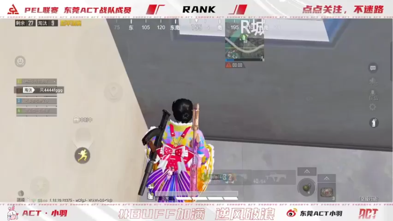 【2022-05-12 20点场】ACT小羽：ACT小羽的直播间