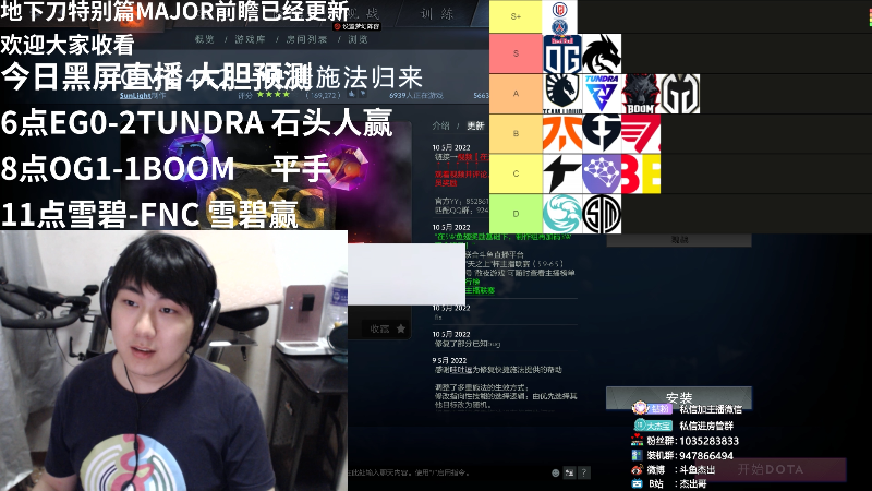 【DOTA2】杰出哥的精彩时刻 20220513 01点场