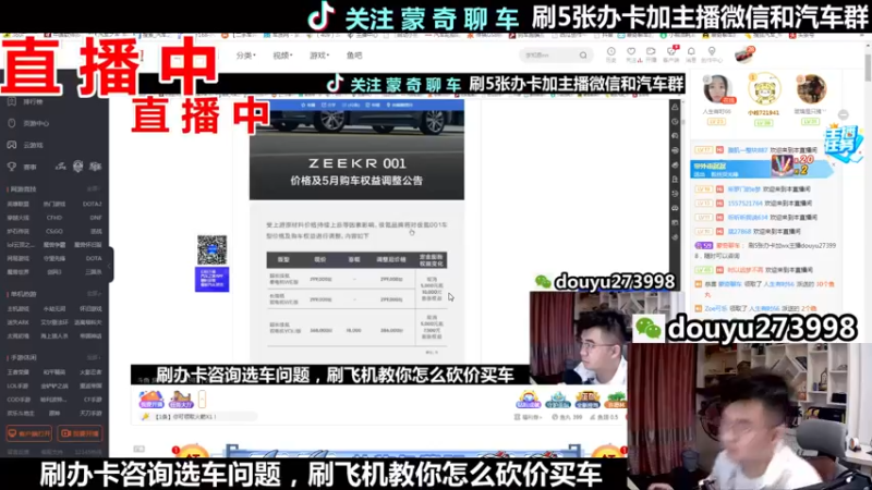 【2022-05-12 21点场】蒙奇聊车：斗鱼最专业车评 在线直播