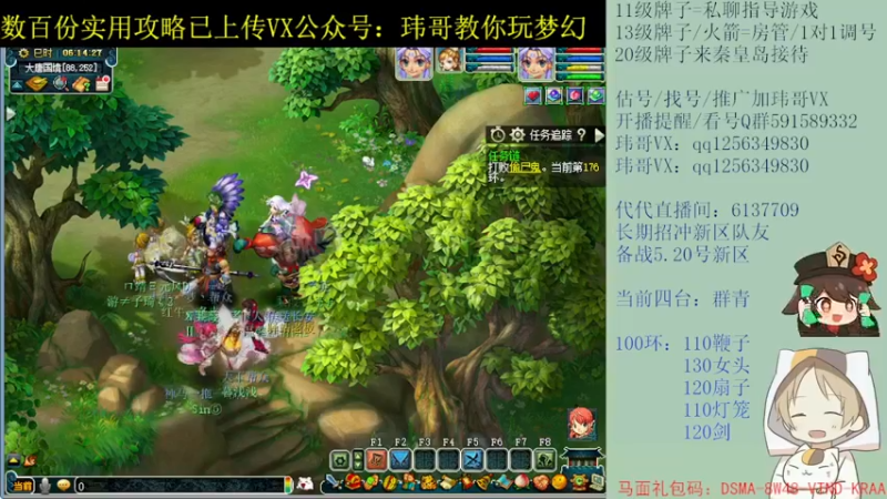 【2022-05-12 06点场】玮哥爱梦幻：蒹葭苍苍从零飞升-送攻略