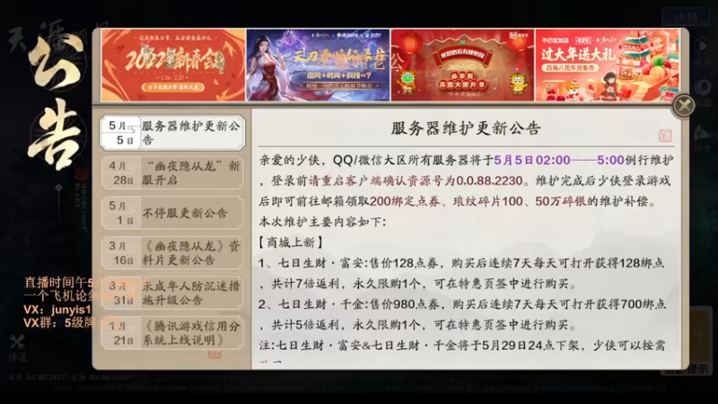 【2022-05-10 10点场】俊逸云：【狂少】唐门的神 包教包会