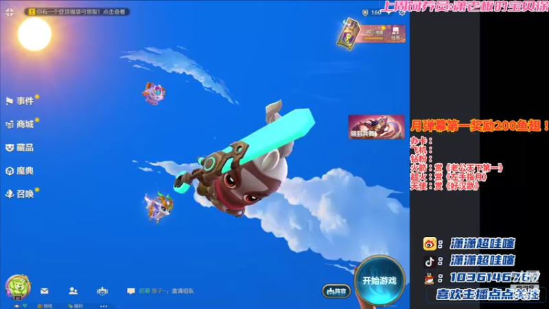 【2022-05-12 20点场】NB丶潇老板：赛季末悟出版本答案！！！