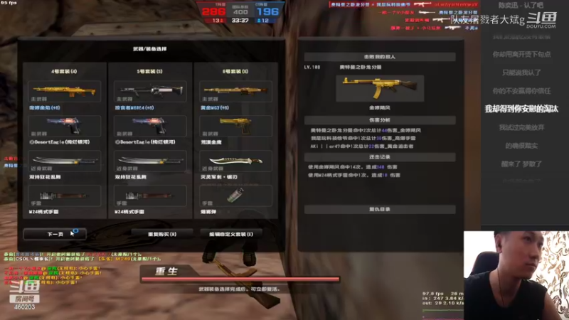 5.13直播录播有负分名场面