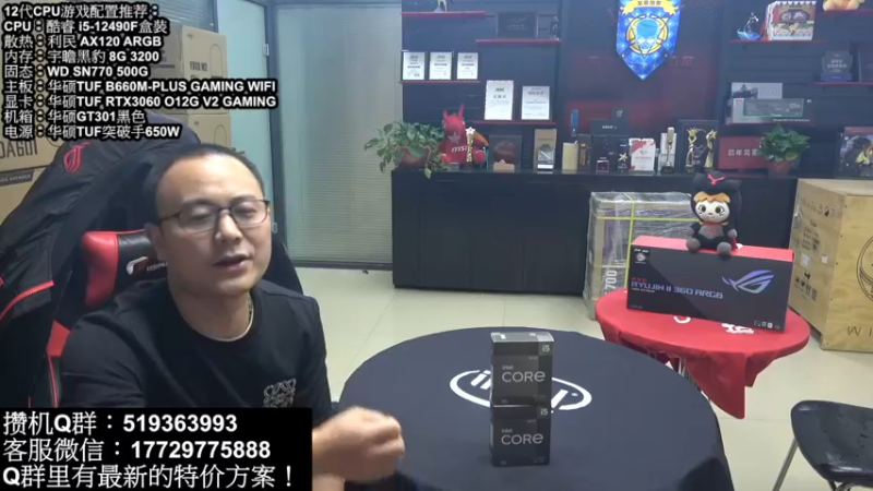 【2022-05-14 20点场】创D电脑联盟：郑州创D：英特尔游戏配置推荐