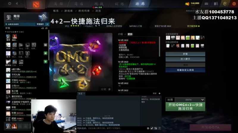 【2022-05-13 20点场】青择_：DOTA老师傅，有问必答。