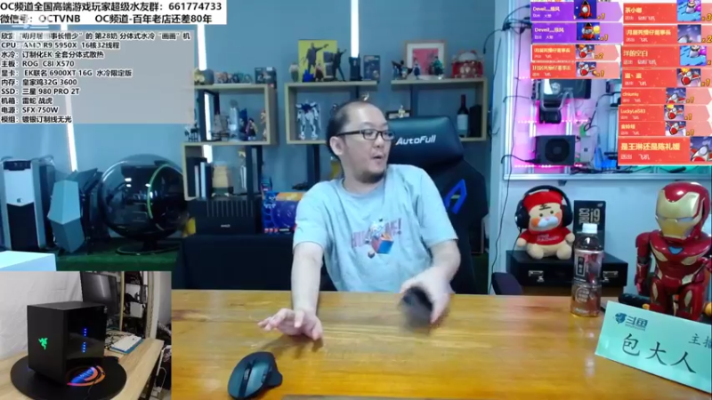 【2022-05-14 11点场】OC频道包大人：手艺人休息了，E神接班，请大家多关照