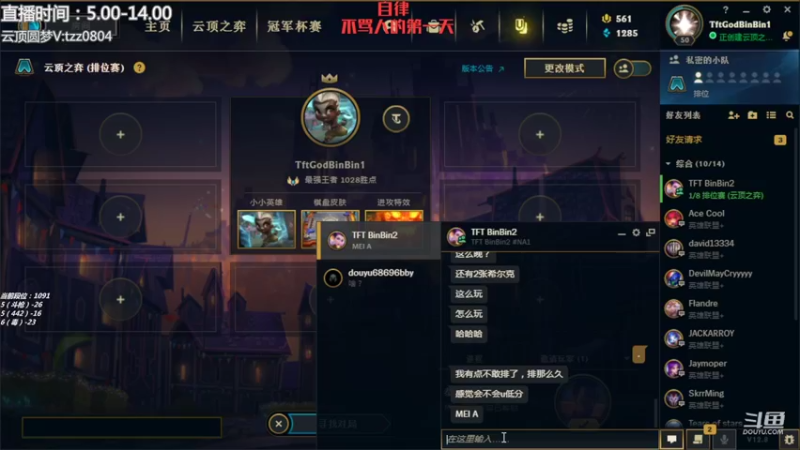 【2022-05-11 11点场】小象丶bby：国服1683：打会美服千分局！