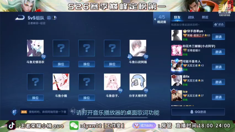 【2022-05-13 18点场】小楠ouo：巅峰冲第一 10018165