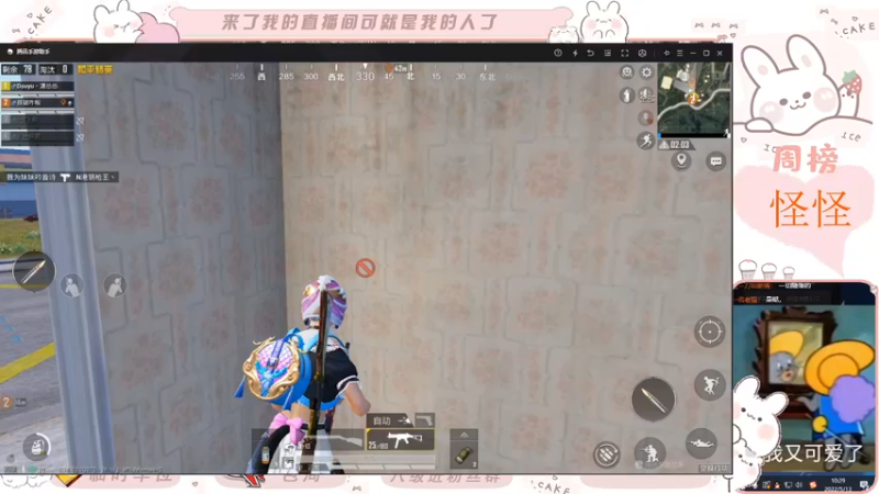 【2022-05-13 10点场】潇怂怂啊：【小奶团】下饭操作，确定不来看看！！！