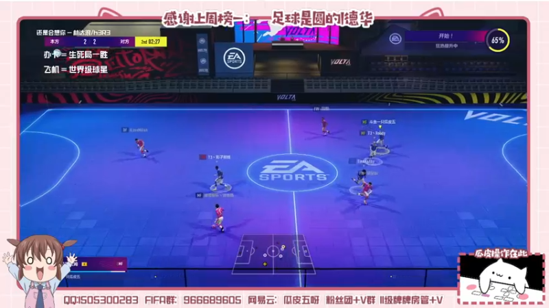 【2022-05-14 02点场】一只瓜皮五：美津浓街球超级联赛小组赛