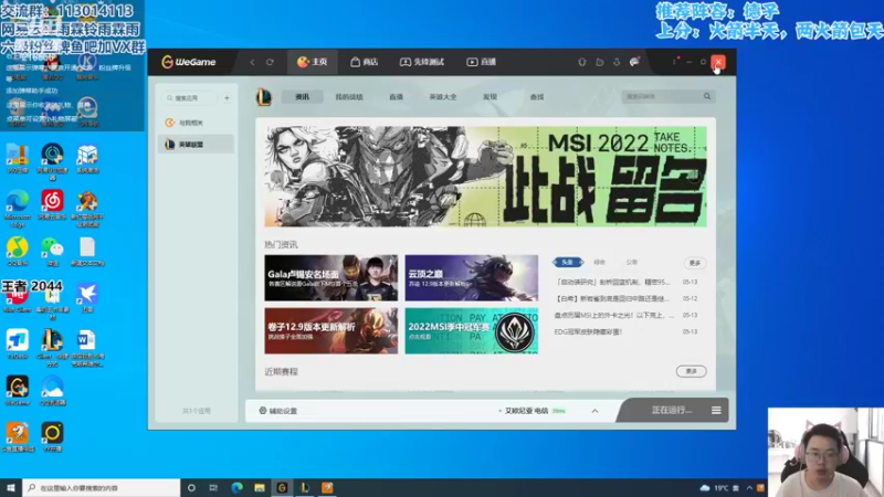 【2022-05-14 09点场】迅哥丶雨霖铃：新版本T0教学！
