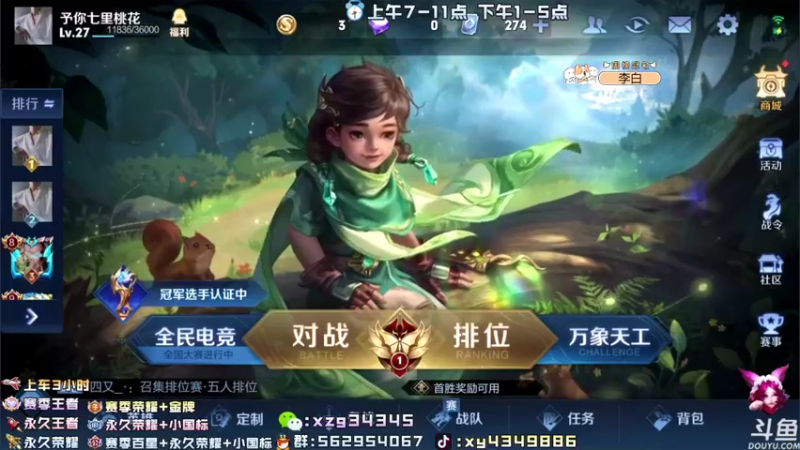 【2022-05-14 19点场】逍遥小诸葛丶：国服诸葛 带粉上分99胜率！