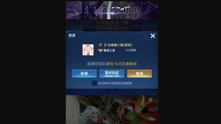 好好冲分，打什么双排