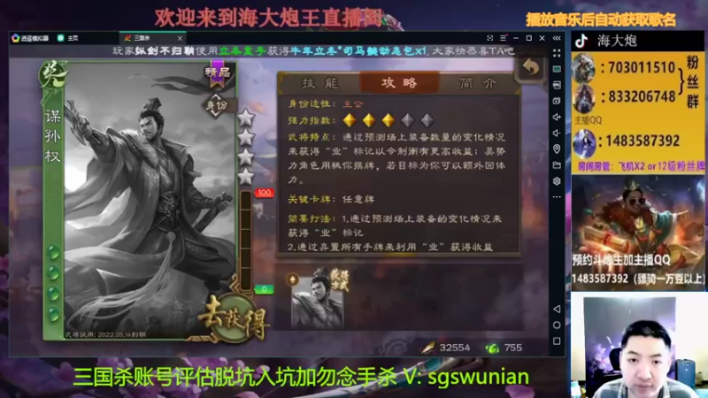 【2022-05-13 18点场】海大炮王o：晚上好，直播中