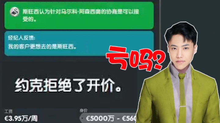【阿飞】足球经理转会期，兄弟们看看我这波是血亏还是不亏？