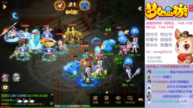 【2022-05-13 19点场】项95：专业帮找号~估号~蜃境~剑会~指挥