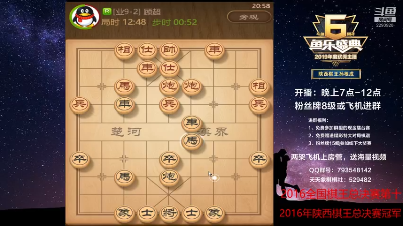 【2022-05-14 20点场】日月轮回888：陕西棋王金牌教练巅峰对决！