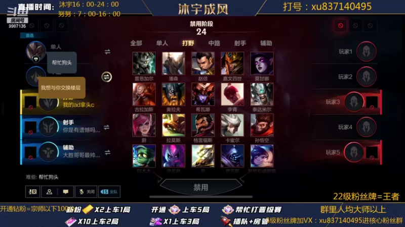 【2022-05-12 09点场】沐宇成风：国服第一雪人给钻粉兄弟们上分