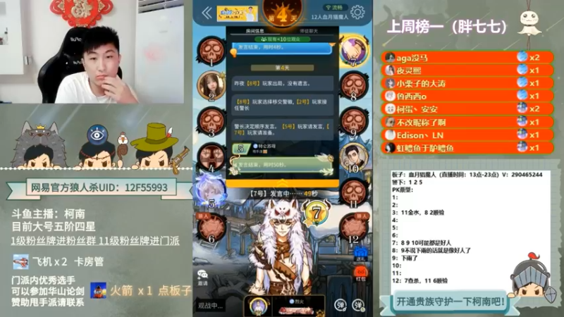 【2022-05-14 03点场】甩手派丨柯南：狼人杀进阶技巧#官方狼人杀#
