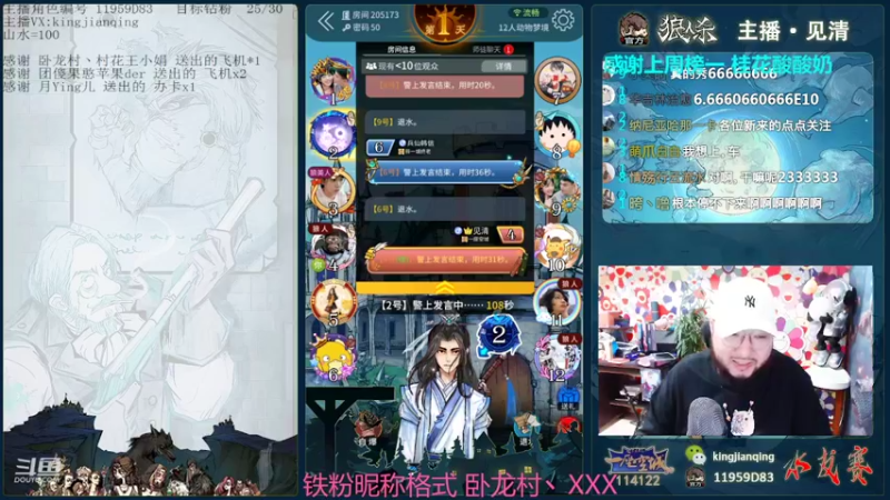 【2022-05-13 16点场】见清king：卧龙村争霸赛！Fighting!