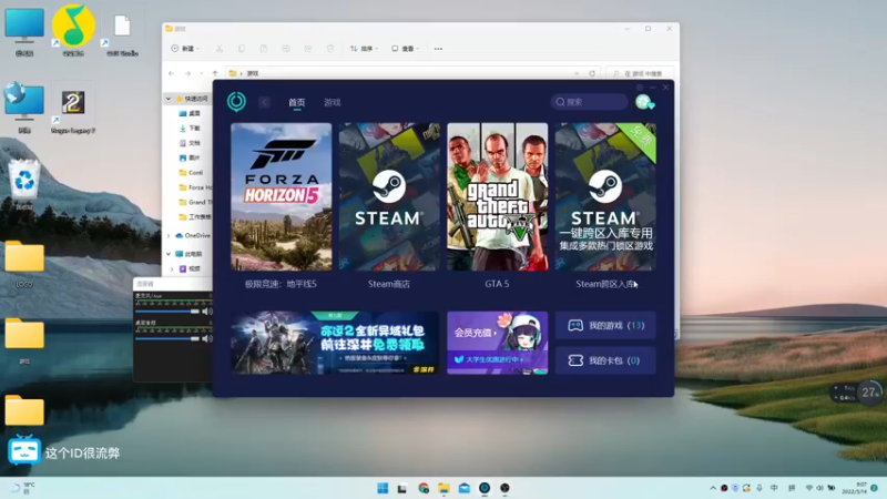 【2022-05-14 09点场】这个ID很流弊：在这狂混  (ID