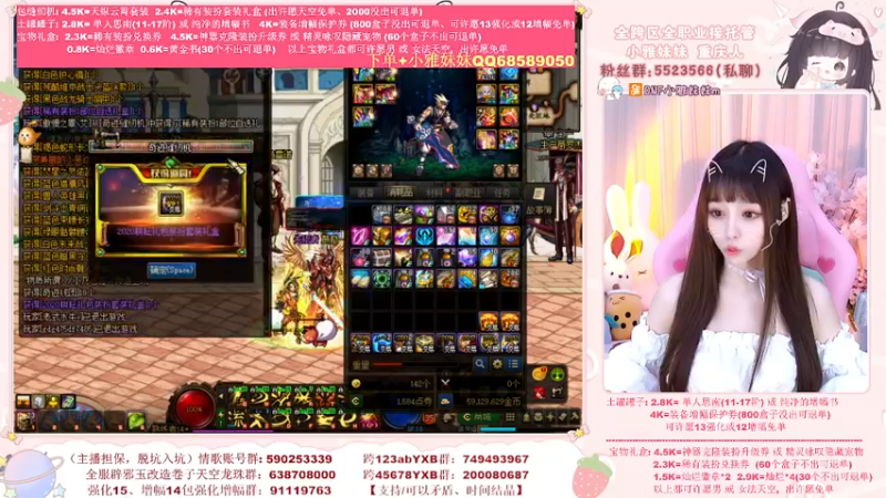 【2022-05-14 17点场】小雅妹妹m：♥️又免单了，又是3单免单❥