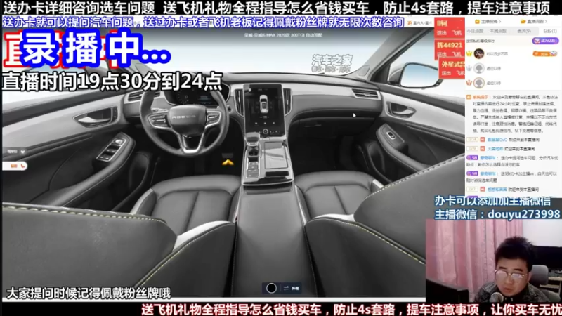 【2022-05-14 15点场】蒙奇聊车：斗鱼最专业车评 在线直播