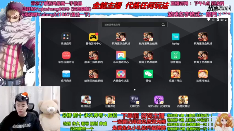 【2022-05-11 17点场】航海王阿龙：新直播间来看看？