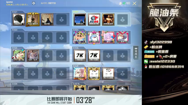【2022-05-13 20点场】脆油条丷：【冲击无敌战神】