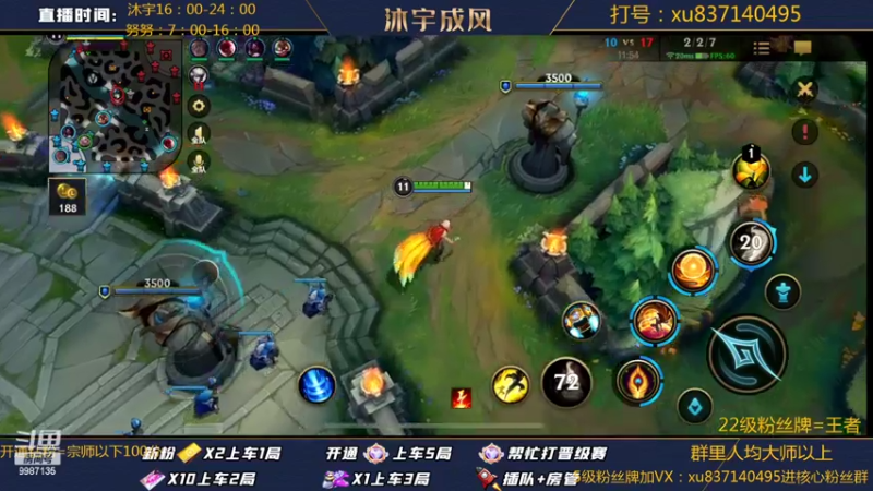 【2022-05-12 11点场】沐宇成风：国服第一雪人给钻粉兄弟们上分