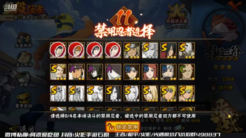 【2022-05-14 17点场】爱吃鱼的石原：石原：秽土初代登场！