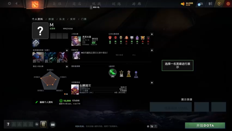【2022-05-13 23点场】清清清清倾：从零到7000 88.8胜率~