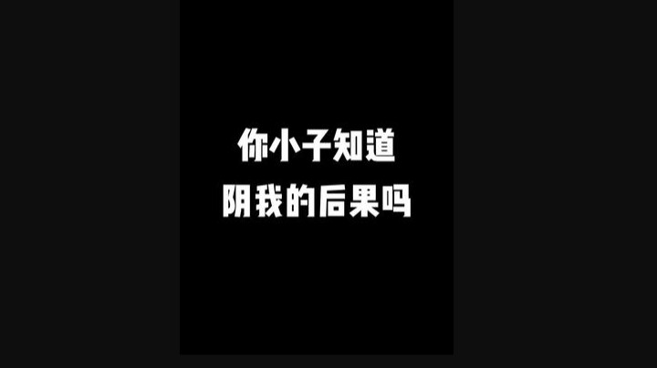 这个结局我不能接受
