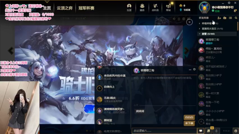 【2022-05-10 22点场】坚强乐观o0诗小萌：【电一】乖巧辅助缺个ad