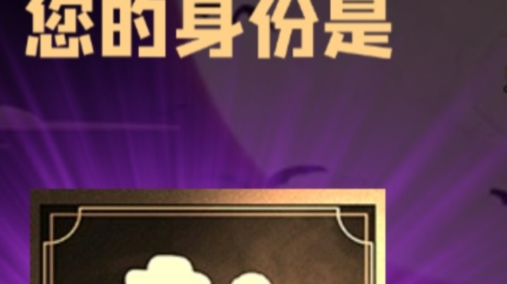 石像鬼平民
