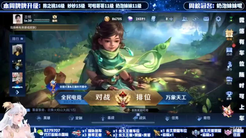 【2022-05-13 14点场】绪伦gg：绪伦：国服貂蝉双系统24h在线带飞