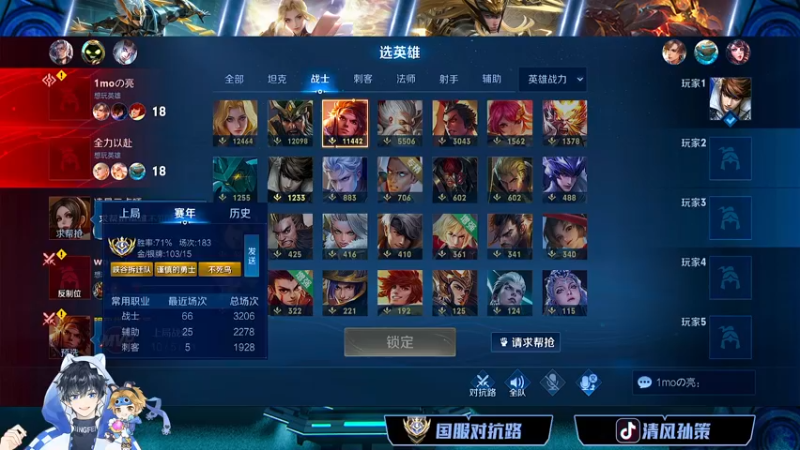 【2022-05-13 15点场】清风孙策：国服对抗路荣耀局乱杀