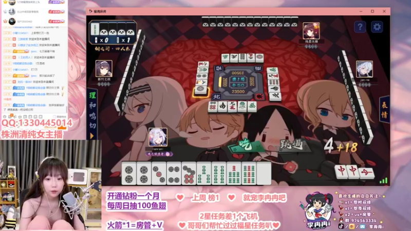 【2022-05-14 05点场】李冉冉i：最强雀士♥不上600不下播♥