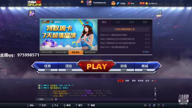 【2022-05-14 20点场】PE田田：各段位上分大哥来！
