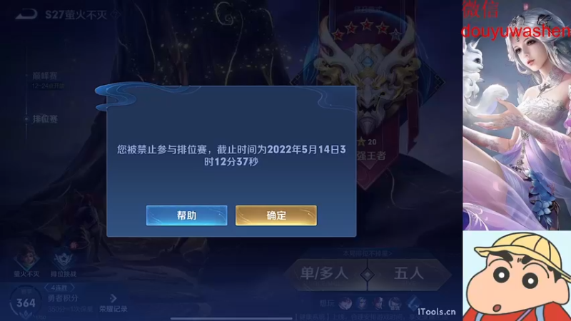 【2022-05-14 03点场】小小青蛙笑i：蛙神：赵云 娜可露露