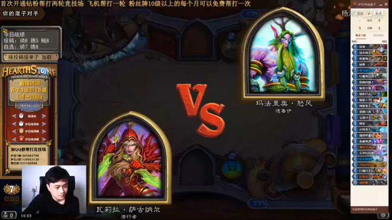 炉石杨清枫每日 ZY-681 竞技场盗贼VS德鲁伊神仙打架 差点翻车