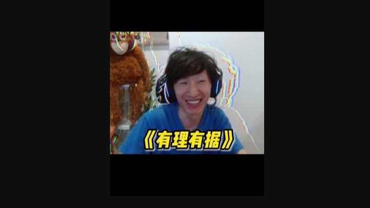 《困在三板斧里的人线呢》