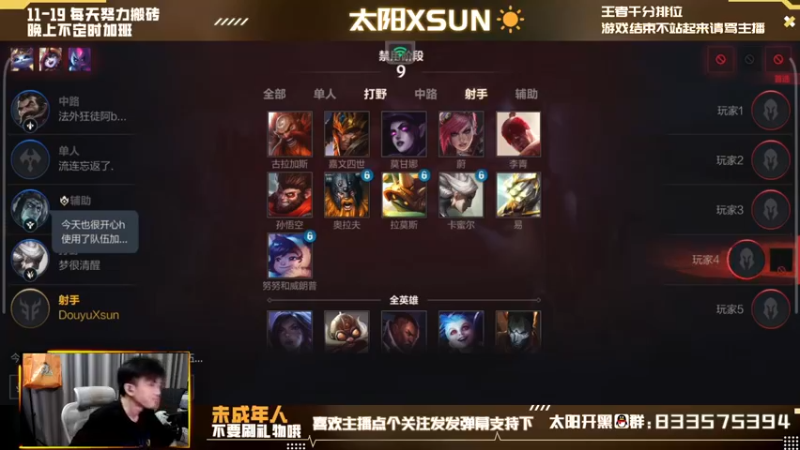 【2022-05-12 13点场】太阳Xsun：☀冤种AD单排千分王者局！